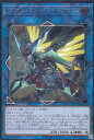 遊戯王 CYHO-JP034 ヴァレルソード・ドラゴン (日本語版 アルティメットレア)【新品】 遊戯王 CYHO-JP034 ヴァレルソード・ドラゴン (日本語版 アルティメットレア)【新品】