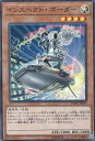 遊戯王 EXFO-JP035 インスペクト・ボーダー（日本語版 スーパーレア）エクストリーム・フォース【新品】