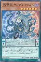 遊戯王 EXFO-JP026 魔導獣 キングジャッカル(日本語版 スーパーレア)エクストリーム・フォース【新品】 遊戯王 EXFO-JP026 魔導獣 キングジャッカル(日本語版 スーパーレア)エクストリーム・フォース【新品】