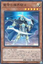 遊戯王 EXFO-JP014 蒼穹の機界騎士（日本語版 スーパーレア）エクストリーム・フォース【新品】