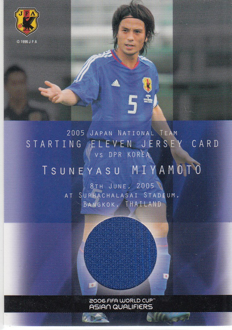 宮本恒靖 413 of 500 ジャージ付き 日本代表 2006 FIFAワールドカップドイツ アジア地区最終予選突破記念カード【新品】