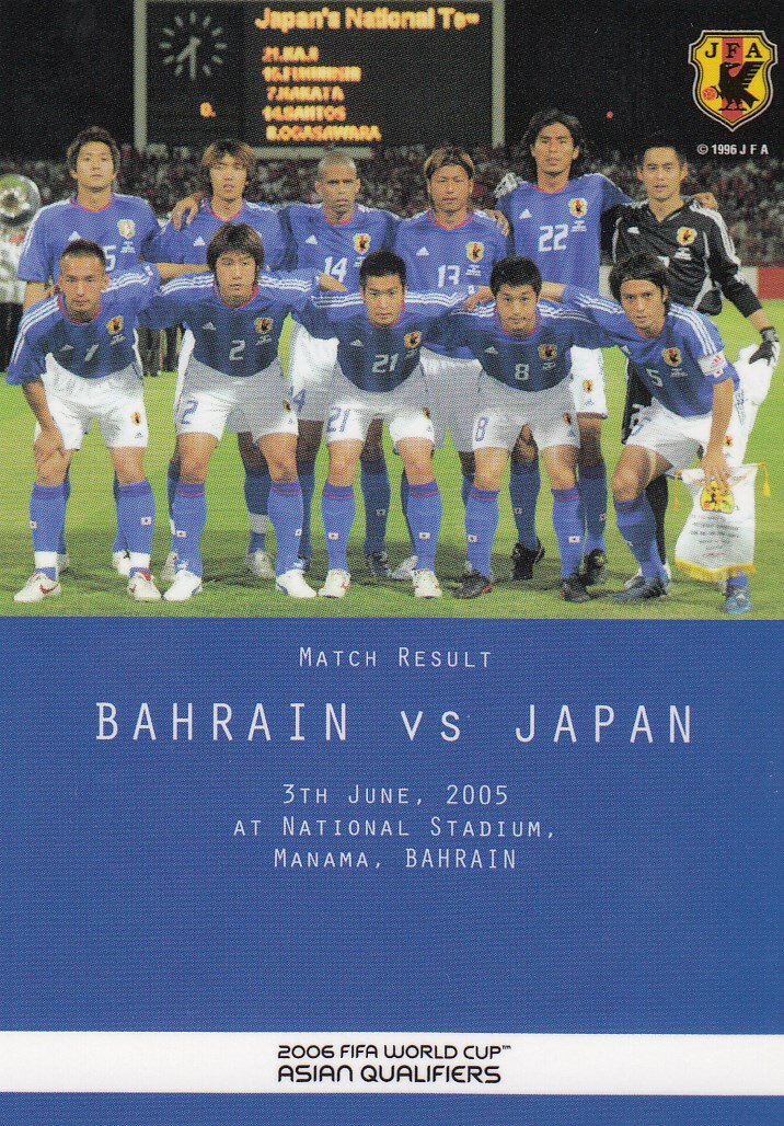 BARRAIN VS JAPAN 日本代表 2006 FIFAワールドカップドイツ アジア地区最終予選突破記念カード【新品】