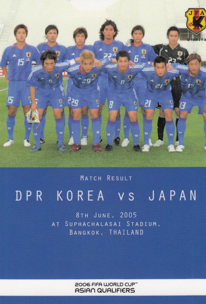 DPR KOREA VS JAPAN 日本代表 2006 FIFAワールドカップドイツ アジア地区最終予選突破記念カード【新品】