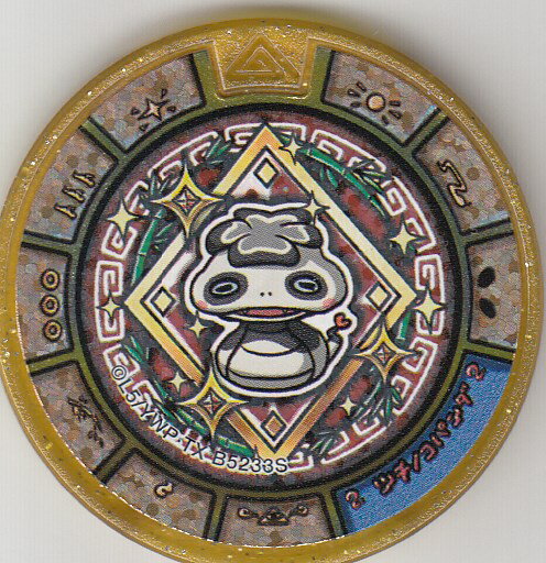 妖怪メダル トレジャー05 ゴールドランクトレジャーメダル 【妖怪メダル】ツチノコパンダ(ホロメダル)【新品】