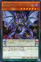 遊戯王 CORE-JP089 魔装邪龍 イーサルウェポン (日本語版 レア)【新品】