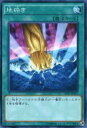 送料98円!遊戯王 DC01-JP021 地砕き(日本語版 ノーマル)【新品】 送料98円!遊戯王 DC01-JP021 地砕き(日本語版 ノーマル)【新品】