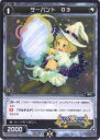 送料98円! ウィクロス WX18-AS11 サーバント O3(Re)【新品】