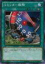 送料98円! 遊戯王 SR03-JP028 リミッター解除(日本語版 ノーマル)【新品】