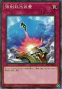 送料98円! 遊戯王 ST17-JP038 強制脱出装置(日本語版 ノーマル)【新品】