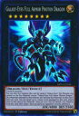送料98円! 遊戯王 MP16-EN044 ギャラクシーアイズ FA・フォトン・ドラゴン(英語版 1st Edition スーパーレア)【新品】