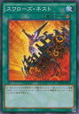 送料98円! 遊戯王 SPWR-JP042 スワローズ・ネスト【新品】 送料98円! 遊戯王 SPWR-JP042 スワローズ・ネスト【新品】