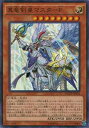 送料98円! 遊戯王 MACR-JP024 真竜剣皇マスターP(日本語版 スーパーレア)【新品】 送料98円! 遊戯王 MACR-JP024 真竜剣皇マスターP(日本語版 スーパーレア)【新品】