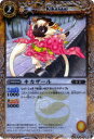 【プレイ用】バトルスピリッツ BS10-043 キカザール(コモン) 【2013】BSC14 Xレアパック 【キングマスターエディション】【中古】