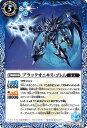 【プレイ用】バトルスピリッツ BS51-074 ブラックオニキス・ゴレム (R レア) 【2020】 超煌臨編 第4章 神攻勢力【中古】