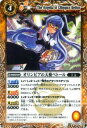 【プレイ用】バトルスピリッツ BS12-037 オリンピアの天使ベトール U【2012】SD15 属性開眼デッキ【トパーズ】【中古】