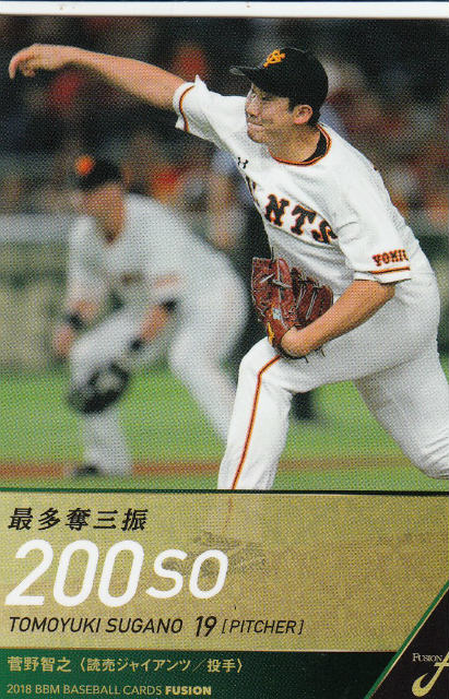 2018 BBM ベースボールカード FUSION 120 最多奪三振 <strong>菅野智之</strong> 読売ジャイアンツ (レギュラーカード/タイトルホルダー)