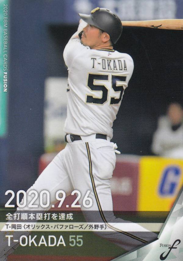 BBM ベースボールカード 71 <strong>T-岡田</strong> （オ） (レギュラーカード/記録の殿堂) FUSION 2020
