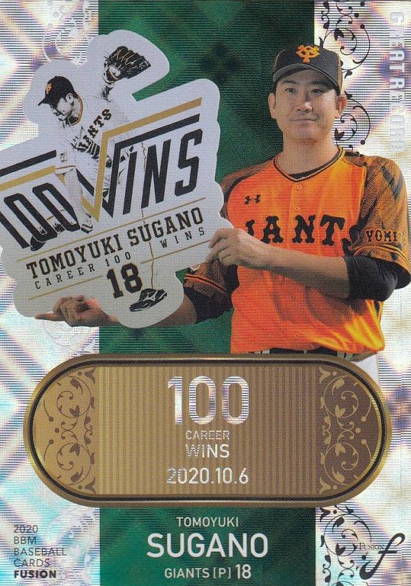 BBM ベースボールカード GR13 <strong>菅野智之</strong> 読売ジャイアンツ (インサートカード/GREAT RECORD) FUSION 2020