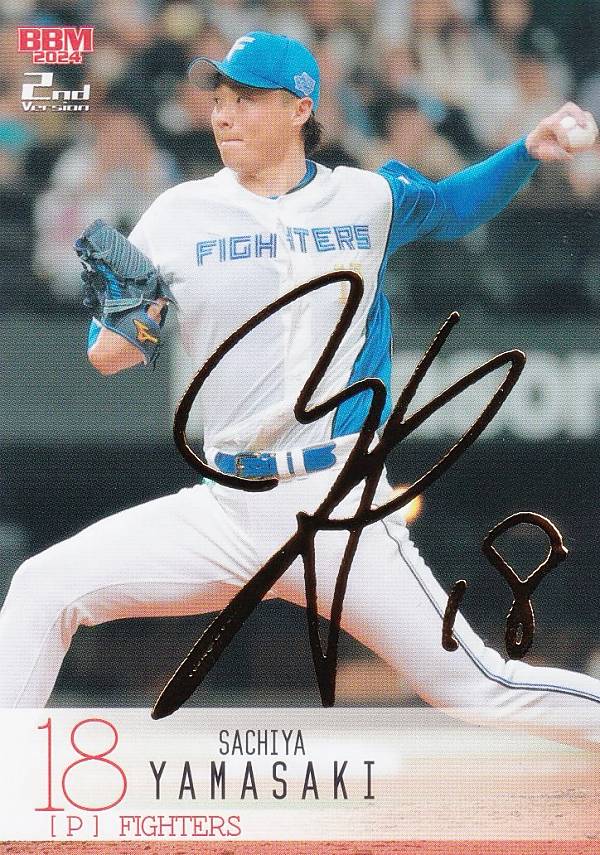 【金箔サイン 001/100】BBM ベースボールカード 573 <strong>山崎福也</strong> 北海道日本ハムファイターズ (レギュラーカード) 2024 2ndバージョン