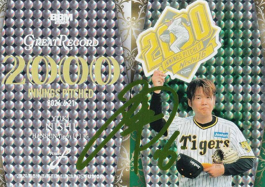 【キウイグリーン箔サイン版 189/200】BBM ベースボールカード GR02 <strong>西勇輝</strong> 阪神タイガース (インサートカード/GREAT RECORD) 2024 FUSION