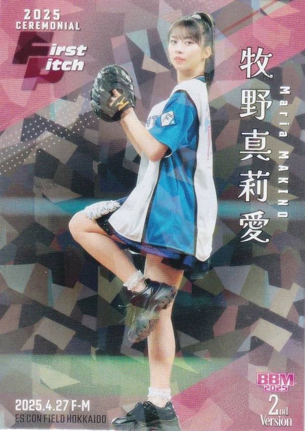 【ホロ銀紙版 19/50】BBM ベースボールカード FP15 牧野真莉愛 <strong>モーニング娘。'25</strong> (レギュラーカード/始球式カード) 2025 2ndバージョン