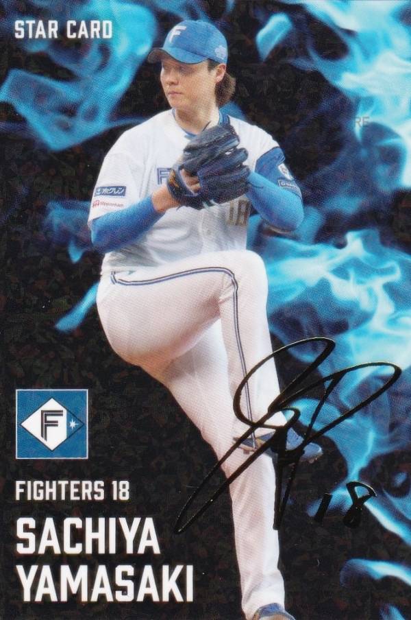 【金箔サイン】プロ野球チップス2025 第2弾 S-40 山崎 福也 (日本ハム/スターカード)