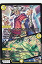 デュエルマスターズ DMRP07 11/94 青守銀 スクザミ/ナムアミ・ルーン (R レア) †ギラギラ†煌世主と終葬のQX!! (DMRP-07)
