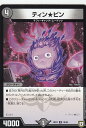 デュエルマスターズ DMRP07 19/94 ティン★ビン (R レア) †ギラギラ†煌世主と終葬のQX!! (DMRP-07)