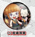 【佐倉双葉】 きゃらとりあ缶 PERSONA5 the Animation