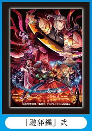 【「遊郭編」<strong>弐</strong>】<strong>鬼滅の刃</strong> <strong>ライトアップポスターコレクション</strong>