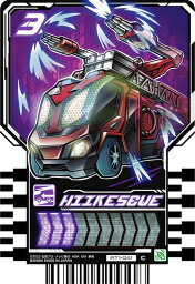 【RT1-041 HIIKESCUE (C コモン)】 <strong>仮面ライダーガッチャード</strong> <strong>ライドケミートレカ</strong> PHASE：01