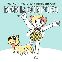 【No.18 魔美＆コンポコ】 <strong>FUJIKO・F・FUJIO</strong> <strong>90th</strong> <strong>ANNIVERSARY</strong> <strong>グミ</strong> ※ステッカーのみ