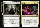 マジックザギャザリング RNA JP 228 回生 / 会稽 (日本語版 レア) ラヴニカの献身 Ravnica Allegiance