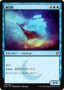 マジックザギャザリング MTG A25 JP 060 幽霊船(日本語版コモン)【新品】