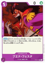 <strong>ワンピース</strong><strong>カードゲーム</strong> ST05-014 ブエナ・フェスタ (C コモン) <strong>スタートデッキ</strong> ONE PIECE FILM edition (ST-05)