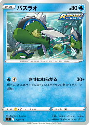 ポケモンカードゲーム SI 105/414 バスラオ 水 <strong>スタートデッキ100</strong>