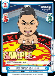 Reバース NJPW/001B-075S THE DRAGON 鷹木 信悟 (C＋ コモン) ブースターパック 新日本プロレス