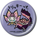 【9.モンスターハンター トリッキーっす...