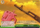 ヴァイスシュヴァルツ GGO/S59-031 誓いの金丁 (...