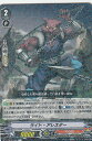 ヴァンガード V-BT02/028 ライト・アレスター (R...