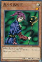 遊戯王 SR08-JP020 聖なる魔術師 (日本語版 ノー...