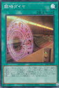 遊戯王 SLF1-JP016 臨時ダイヤ (日本語版 シークレットレア) SELECTION 5