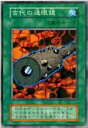 【プレイ用】遊戯王 古代の遠眼鏡(日本語版 ノーマル) 【中古】