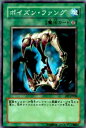 【プレイ用】遊戯王 FET-JP038 ポイズン・ファング(日本語版 ノーマル)【中古】