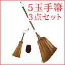 【ほうき】【箒】【棕櫚箒】伝統工芸品 山本勝之助商店 「棕櫚ほうきの入門にオススメ!用途が異なる3種類」 5玉手箒クイックお掃除セット【楽ギフ_】(ギフト/贈り物/手作り/掃除道具 ほこり取り ほこりとり 小さい/贈答品/お祝い/生活雑貨/日本製/父の日/お礼/通販/楽天)