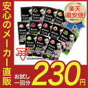 ビーレジェンドプロテイン お試しパック【単品購入・フレーバー...
