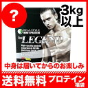 【店内3点購入&エントリーで10倍】合計3kg以上!何が届くかヒミツ!シークレットプロテイン福袋 ビーレジェンド