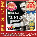 ビーレジェンド プロテイン ぴちぴちハッピーチ風味 1kg(be LEGEND ホエイプロテイン
