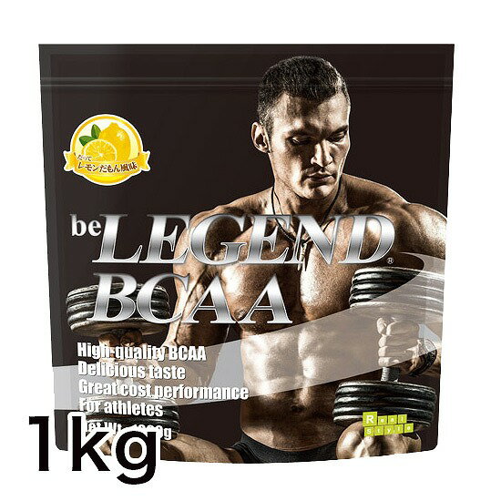  91̓|Cgv12{ r[WFhBCAA -be LEGEND BCAA-  1kg 