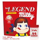 【10/1はエントリーで計12倍+クーポン】ビーレジェンド プロテイン ペコちゃんシェイカーセット ミルキー風味1kg ペコちゃんシェイカー(be LEGEND ホエイプロテイン 女性 男性 美容 ダイエット)【オススメ】